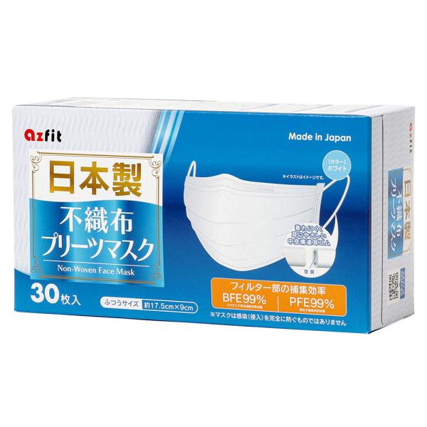 アズフィット 日本製不織布プリーツマスク ふつうサイズ 30枚入 (マスク) 価格比較 - 価格.com アズフィット 日本製不織布プリーツマスク ふつうサイズ 30枚入 (マスク) 価格比較 - 価格.com