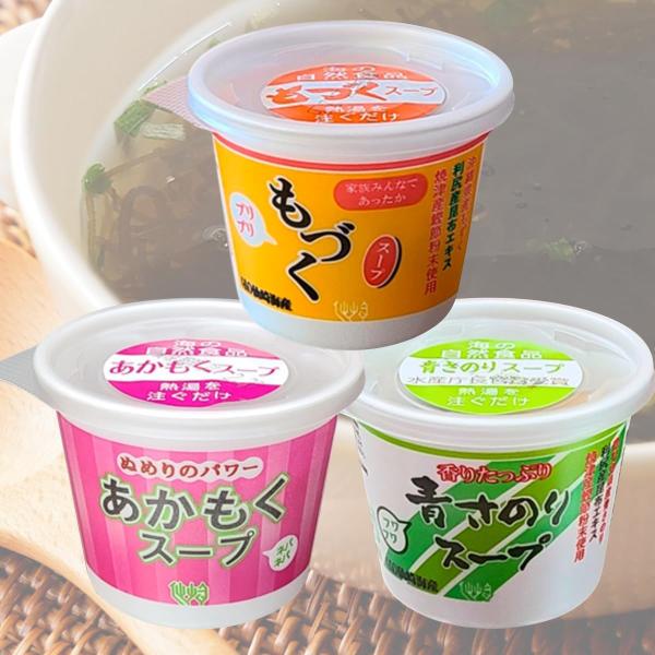 １箱9個入りでお試しや手土産にもおすすめ！きれいな海で育った海藻を使い簡単に召し上がれるスープを作りました。利尻産昆布エキス・焼津産鰹節粉末を使用した醤油味のスープでお湯を注ぐだけで簡単に温かいスープの出来上がりです。常温保存ですので冷蔵庫...