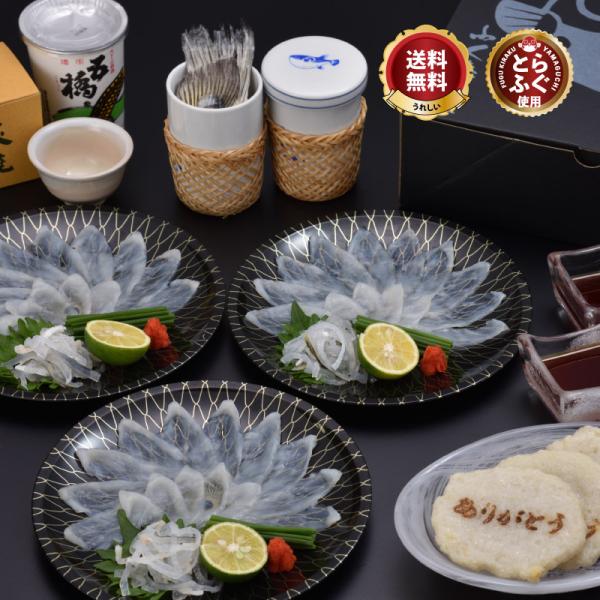 「化粧箱入りふくセット【関門】／超冷」【内容量】とらふぐ刺身 約25g×3、とらふぐ皮 約15g×3、ポン酢、赤おろし、山口地酒「五橋」、ふぐヒレ、萩焼お猪口、ふぐの天ぷら3枚、専用化粧箱【消費期限】 製造後90日（冷凍保存）解凍後2日間（...