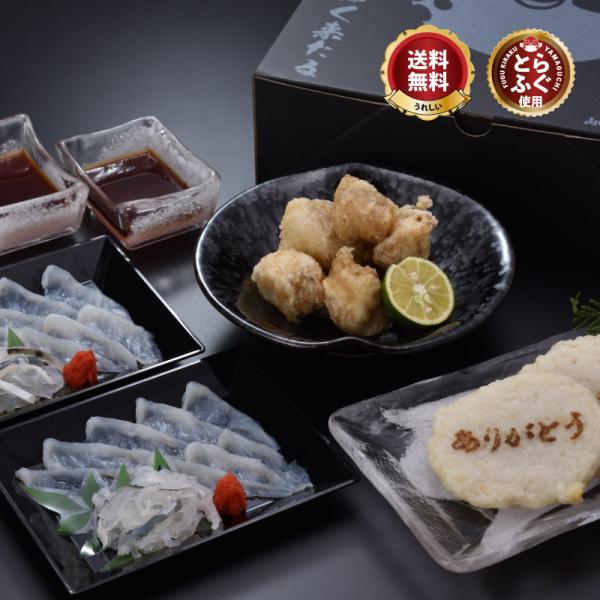 「幸ふく詰め合わせセット／超冷」とらふぐ刺身1人前（8切れ）×2、ふぐ皮湯引き 適量、ポン酢、赤おろし×2、骨なし天然ふぐ塩唐揚げ200g×1、ふぐの天ぷら4枚【産地】とらふぐ／山口県【配送方法】クロネコクール便【送料】無料（この商品は北海...