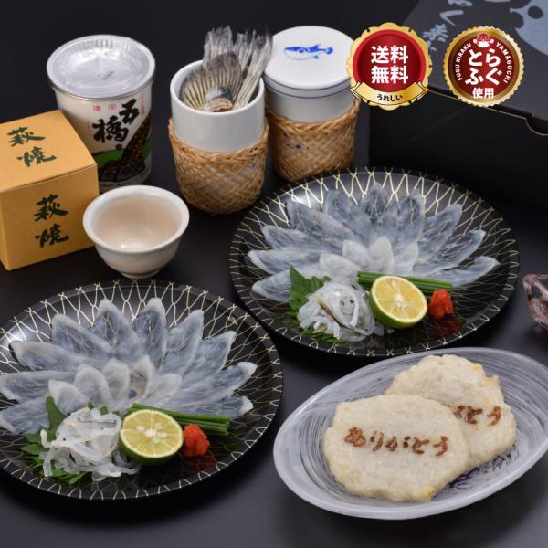 「化粧箱入りふくセット【青海】／超冷」【内容量】とらふぐ刺身 約25g×2、とらふぐ皮 約15g×2、ポン酢、赤おろし、山口地酒「五橋」、ふぐヒレ、萩焼お猪口、ふぐの天ぷら2枚、専用化粧箱【消費期限】 製造後90日（冷凍保存）解凍後2日間（...