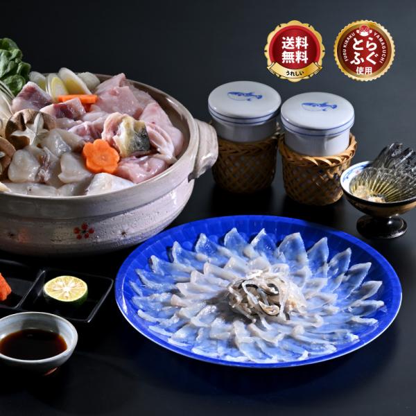 【送料無料】ふぐ売れ筋ランキング上位独占！ストア評価２１００超の実績、本場山口の板前の本格フグ料理をご家庭で！品名：とらふぐセット内容量：とらふぐ刺身 約60g、鍋用上身 約100g、鍋用アラ 約200g、ふぐ皮湯引き 約40g、ツミレ 4...