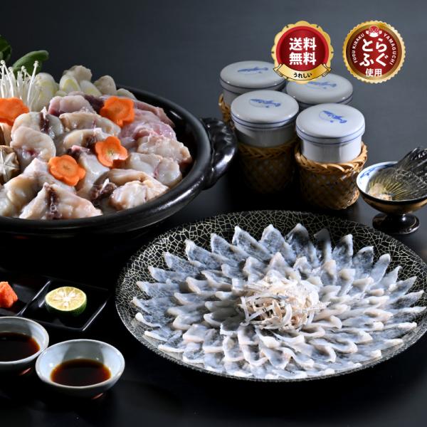 【送料無料】ふぐ売れ筋ランキング上位独占！ストア評価２１００超の実績、本場山口の板前の本格フグ料理をご家庭で！品名：とらふぐセット内容量：とらふぐ刺身 約100g、鍋用上身 約200g、鍋用アラ 約400g、ふぐ皮湯引き 約80g、ツミレ ...