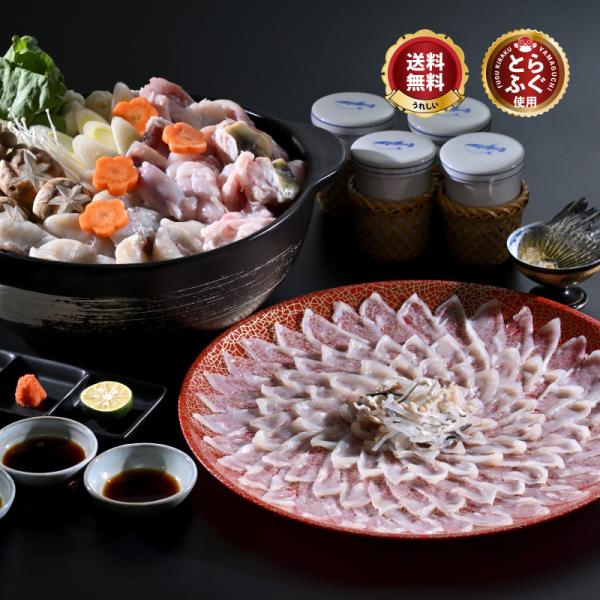 【送料無料】ふぐ売れ筋ランキング上位独占！ストア評価２１００超の実績、本場山口の板前の本格フグ料理をご家庭で！内容量：とらふぐ刺身 約150g、鍋用上身 約300g、鍋用アラ 約600g、ふぐ皮湯引き 約80g、ツミレ 12個、フグヒレ 5...