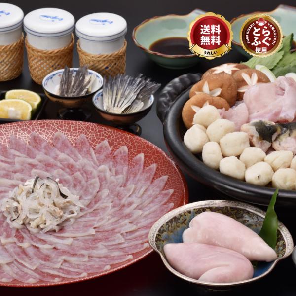 山口ふぐ本舗きらく ふぐ フグ ふぐ刺し「ふぐ刺身ふぐ鍋セット