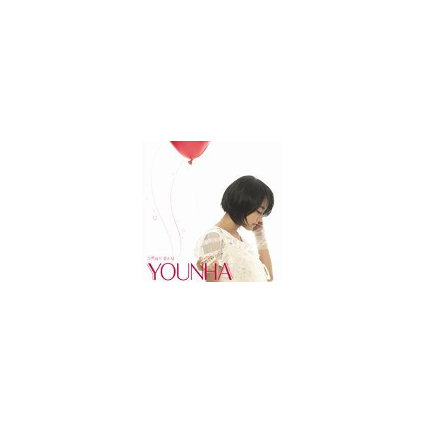 ユンナ(Younha) / 告白するのにいい日｜韓国 K-POP CD｜SRCD3980
