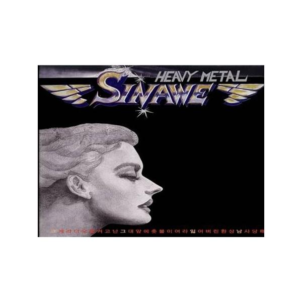 Heavy l Sinawe　レコード　韓国盤　シナウィ　ヘビメタ レコード Heavy l Sinawe レコード 韓国盤 シナウィ ヘビメタ