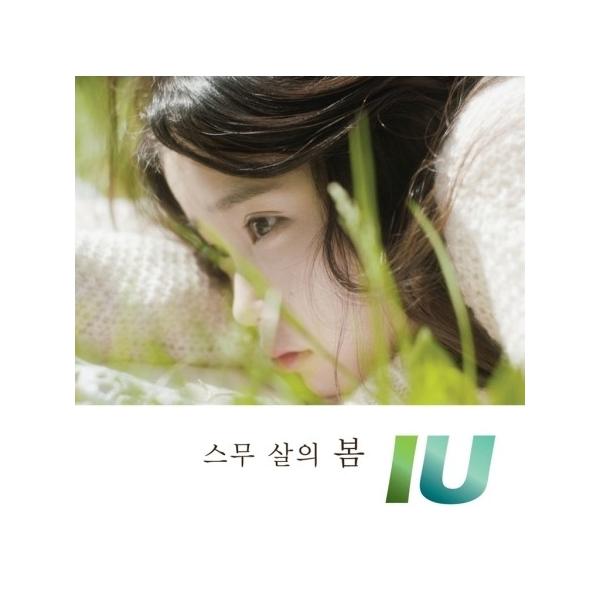 IU(アイユー) / 二十歳の春｜韓国 K-POP CD｜L100004481 : 創業23周年