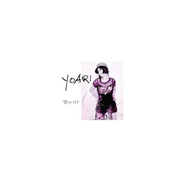 ヨアリ(YOARI) / 気に入るの?｜韓国 K-POP CD｜MBMC0577
