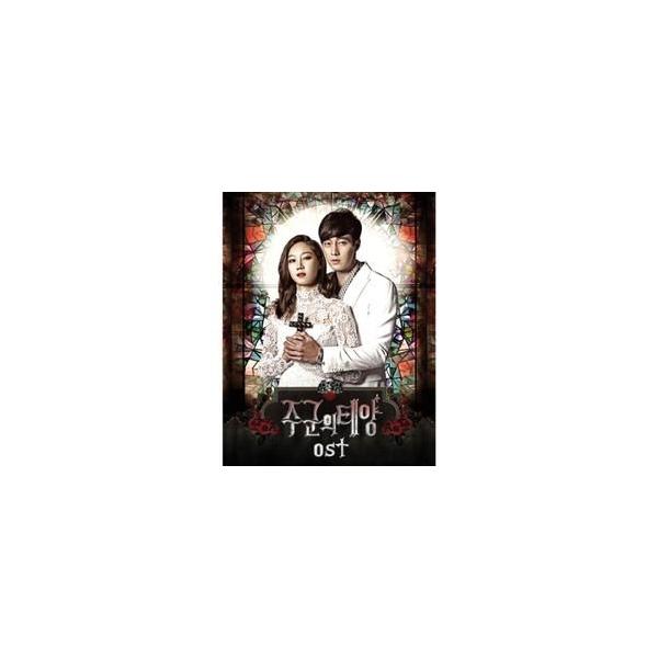 OST / 主君の太陽 (MBC韓国ドラマ)［オリジナルサウンドトラック 