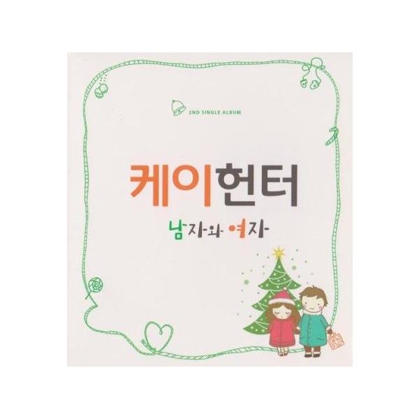 K HUNTER / ［プロモ用CD］男と女｜韓国 K-POP CD｜MINT226731789