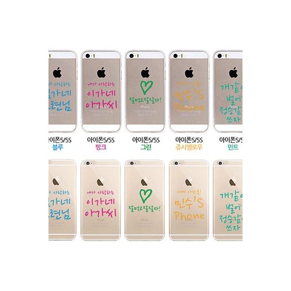 韓国雑貨 落書きのように自由に ハングルメッセージが入れられる透明スマホケース Iphone Galaxy 名入れ 名前 韓国文房具 可愛い Buyee Buyee Japanese Proxy Service Buy From Japan Bot Online