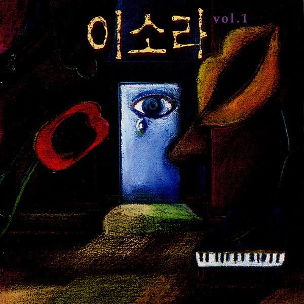 イ・ソラ Lee So Ra vol.1 LPレコード イ・ソラ(LEE SORA) / VOL.1(LPレコード盤) : 創業23周年 韓国音楽専門