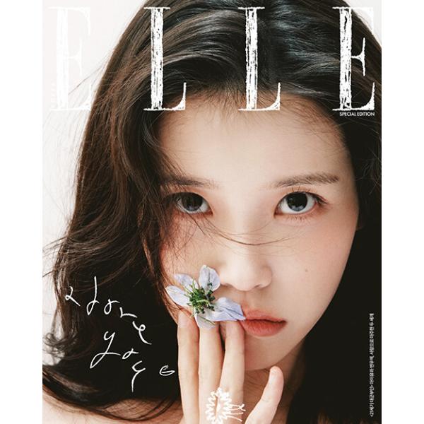 ELLE SPECIAL EDITION (韓国雑誌) / 2026年4月号 (Dタイプ 表紙：IU
