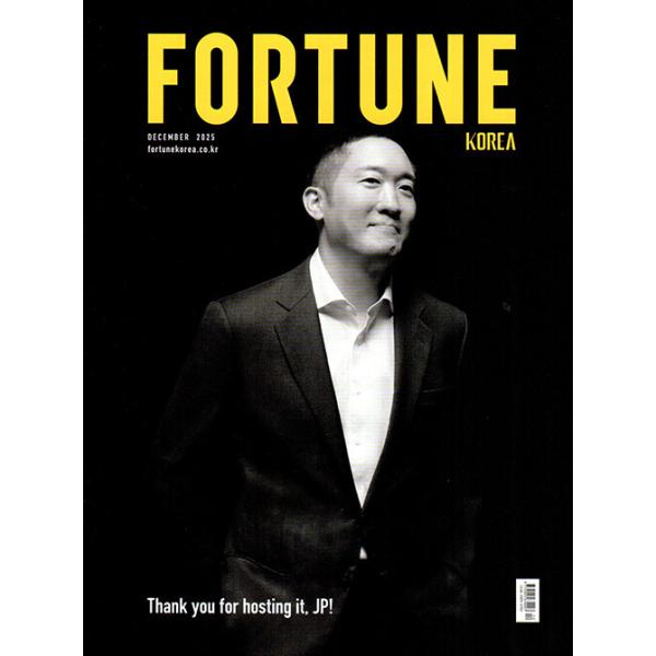 FORTUNE KOREA(韓国雑誌) / 2025年12月号｜韓国語｜ : 創業23周年 韓国