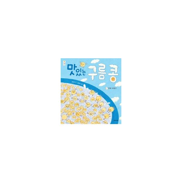 happiness lifeさん専用　まとめ買い用　美品　韓国語の絵本　33冊 真夜中のちいさなようせい』と韓国の絵本の魅力──清水知佐子｜ポプラ