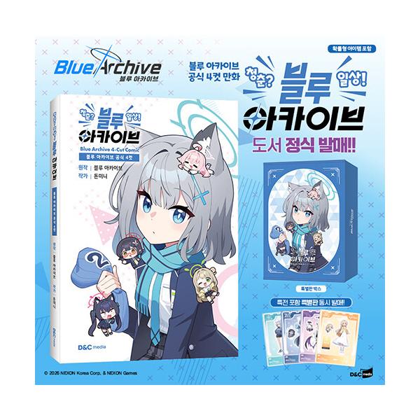 (韓国漫画：マンガ)（特別版）ブルーアーカイブ 公式 4コマ 青春？日常！ (特典：アクスタ+フォトカード+コレクトブック＆キーリング+ステッカー他)