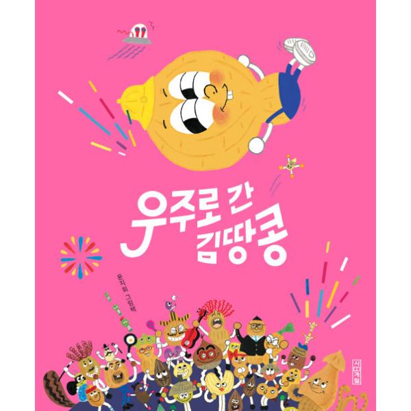 ナッツ お土産 本 Cd Dvdの人気商品 通販 価格比較 価格 Com