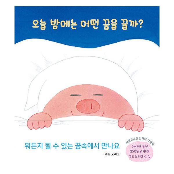 happiness lifeさん専用　まとめ買い用　美品　韓国語の絵本　33冊 happiness lifeさん専用 まとめ買い用 美品 韓国語の絵本 33冊