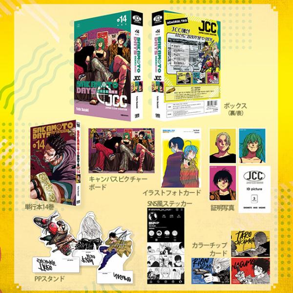 サカモトデイズ 韓国限定版 JCC特別版 14巻 シュリンク付き JCC 特別版) SAKAMOTO DAYS 第14巻(ポストカード+SNS風ステッカー+
