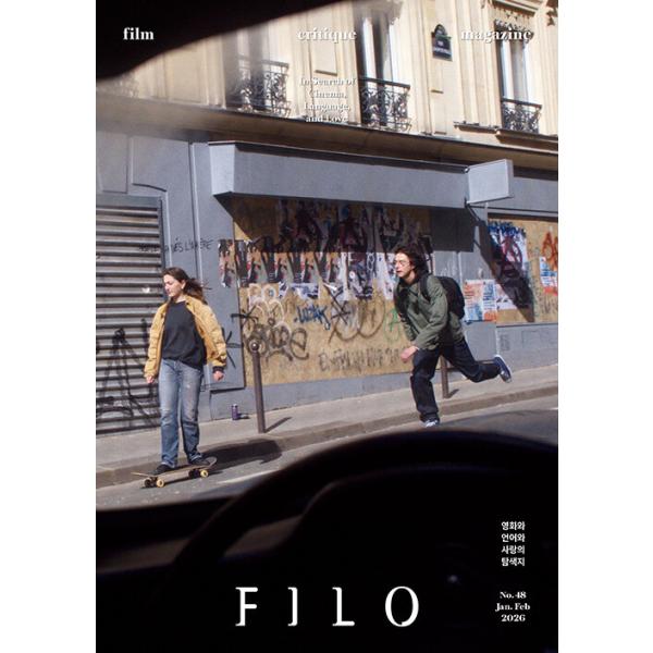 FILO(韓国雑誌) / No.48 2026年1、2月号｜韓国語｜映画｜
