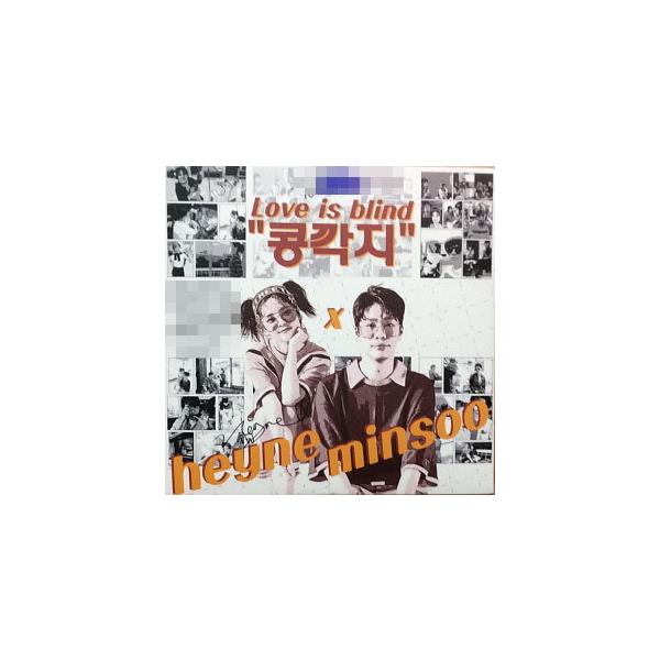 HEYNE x MINSOO / ［プロモ用CD］LOVE IS BLIND(直筆サインCD to部分