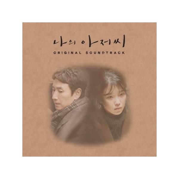 OST / 私のおじさん(TVN韓国ドラマ)｜オリジナルサウンドトラック