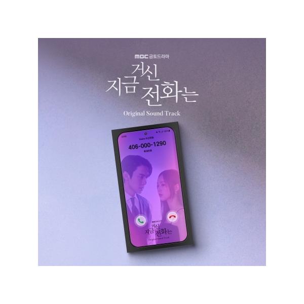 OST / その電話が鳴るとき(MBC韓国ドラマ)｜オリジナルサウンドトラック サントラ｜韓国 K-POP CD｜
