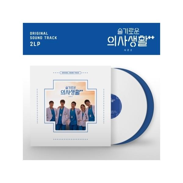 OST / 賢い医師生活 シーズン2(TVN韓国ドラマ)(2LP)(180g ホワイト