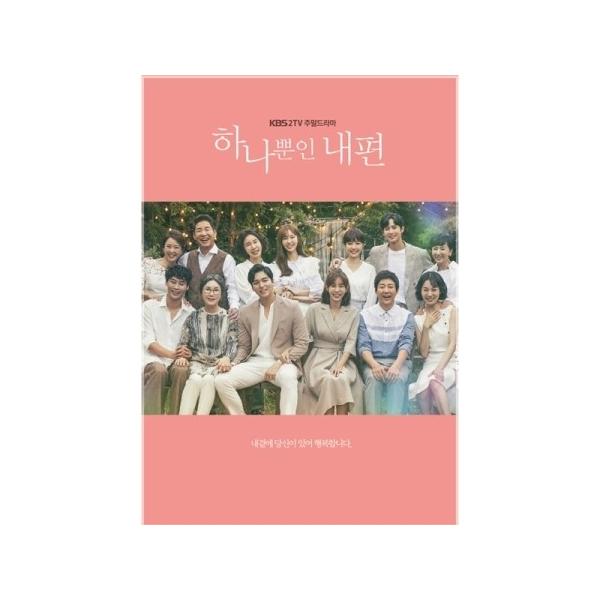 わけ有 新品 韓国盤 たった一人の私の味方 CD OST 韓国ドラマ サントラ OST / たった一人の私の味方 (KBS韓国ドラマ)［オリジナル