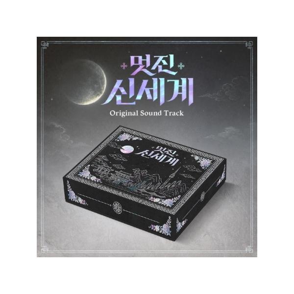 OST / 素晴らしき新世界 (2CD) (韓国ドラマ)｜オリジナルサウンド