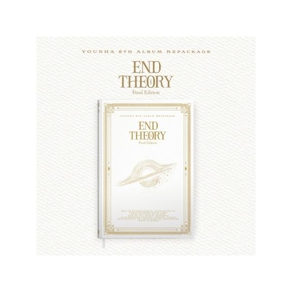 ユンナ(Younha) / END THEORY FINAL EDITION(6集 リパッケージ)｜韓国