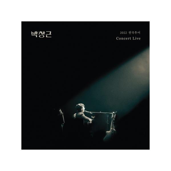 パク・チャングン(PARK CHANGGEUN) / 2022全国ツアーコンサートライブアルバム(2CD)｜韓国 K-POP CD｜