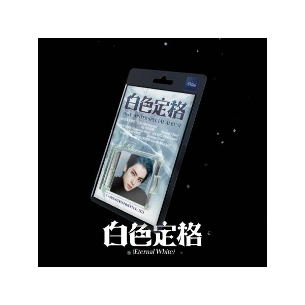 WAYV / 白色定格 (ETERNAL WHITE)(WINTER SPECIAL ALBUM)(SMini VER