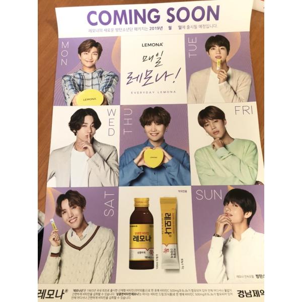 LEMONA x BTS＝ 防弾少年団(BTS) 非売品ポスター(約60x45cm)［レモナ
