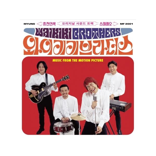 OST / ワイキキブラザーズ(WAIKIKI BROTHERS)(2LP ブラック盤)(LPレコード盤)