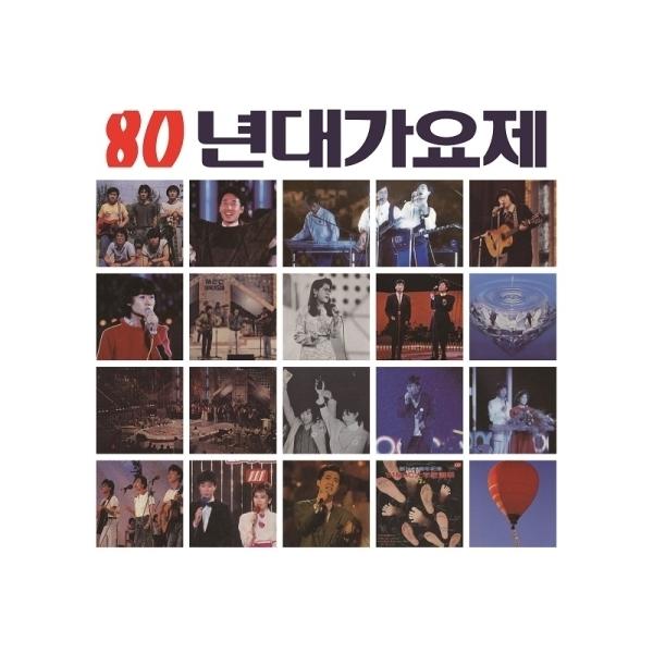 V.A / 80年代歌謡祭(180g ブラック盤)(LPレコード盤) : 創業23周年