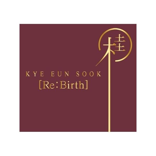 ケイ・ウンスク(KYE EUNSOOK)(桂銀淑) / RE:BIRTH｜トロット：演歌