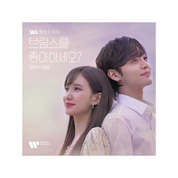 韓国ドラマ　ブラームスが好きですかOST　オリジナルサウンドトラックCD ワーナーミュージック OST / ブラームスが好きですか？ The
