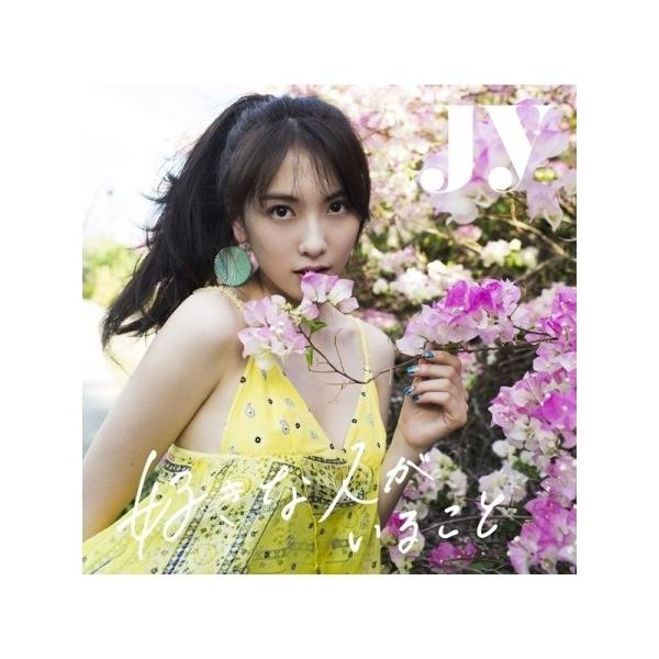 JY(カン・ジヨン) / 好きな人がいること (2ND シングルアルバム