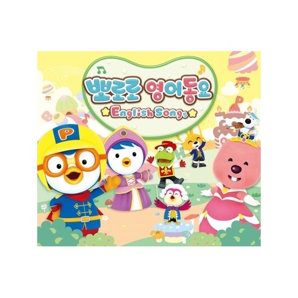 V A ポロロ英語童謡 3cd オムニバス 韓国 Cd Buyee Servicio De Proxy Japones Buyee Compra En Japon