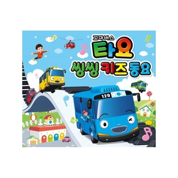 V.A(3CD) / ちびバス タヨ シングシングキッズ童謡｜オムニバス｜韓国