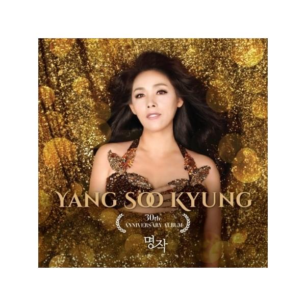 ヤン・スギョン(YANG SOOKYUNG) / 30TH ANNIVERSARY ALBUM [名作