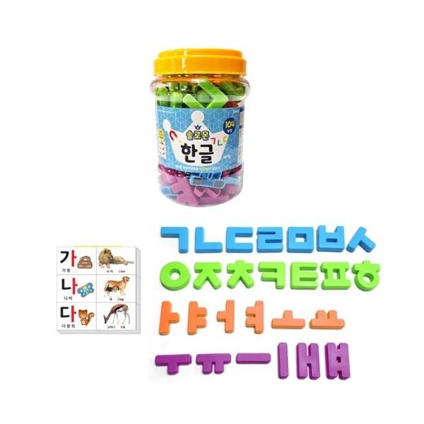 韓国雑貨 ハングルブロックマグネット 付けて離して文字遊び［104pcs