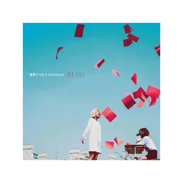 BOL4 RED VICKLE Half Album 新品 赤頬思春期(BOLBBALGAN4) / HALF ALBUM［RED ICKLE］｜韓国 K-POP CD
