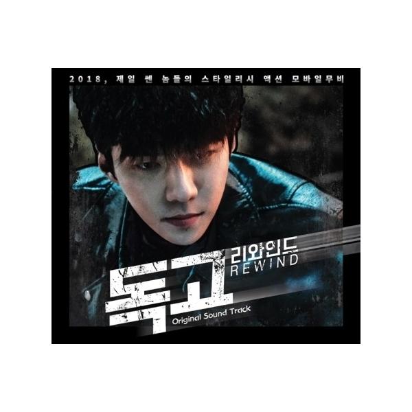 OST / 独孤 REWIND｜韓国映画｜オリジナルサウンドトラック サントラ