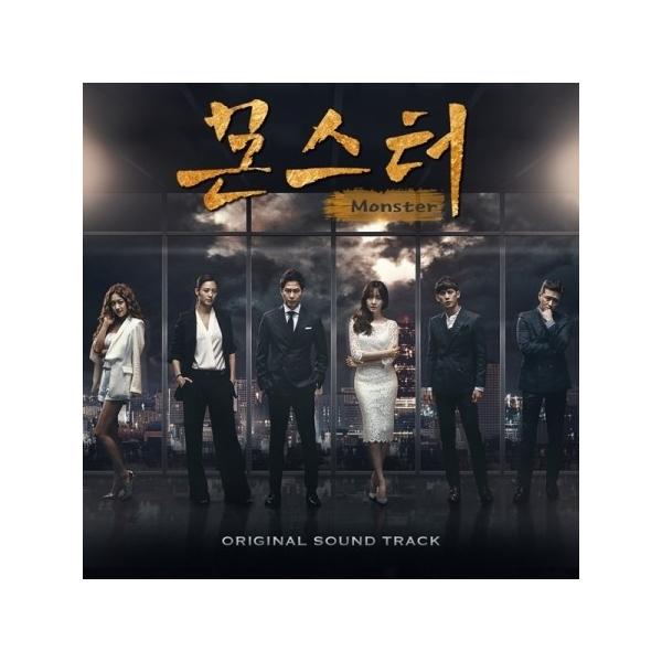 OST / モンスター(MBC韓国ドラマ)(再発売)｜オリジナルサウンド