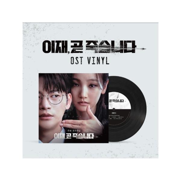 OST / もうすぐ死にます(韓国ドラマ)(LPレコード盤) : 創業23周年 韓国
