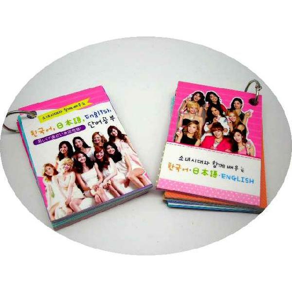 少女時代韓国語 英語練習カード テヨン ジェシカ サニー ティファニー ヒョヨン ユリ スヨン ユナ ソヒョンの少女時代グッズ ソウル東京屋韓流スターshop 通販 Yahoo ショッピング
