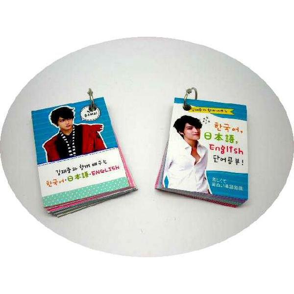 東方神起ジェジュン韓国語 英語練習カード ユンホ チャンミン ジュンス ジェジュン ユチョンの東方神起グッズ 韓流グッズ Buyee 日本代购平台 产品购物网站大全 Buyee一站式代购 Bot Online